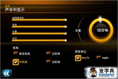 《狂野飆車7：熱度（Asphalt7: Heat）》功能菜單物品講解篇7