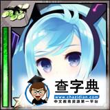 《擴散性百萬亞瑟王》一些支線任務所需卡片解析26