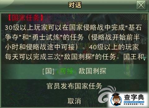 《浩天奇緣-戰神歸來》升級攻略5
