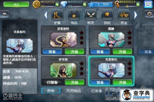 《地牢獵手3》新手攻略 精靈篇4