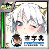 《擴散性百萬亞瑟王》一些支線任務所需卡片解析29