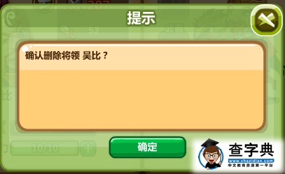 胡萊戰國怎么放棄將領？2