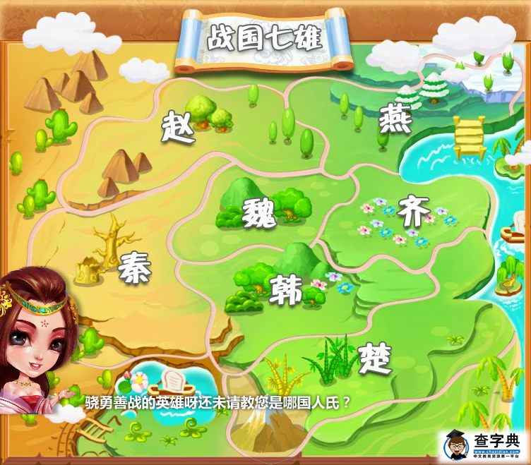 胡萊戰國怎么開始游戲？陣營選擇1
