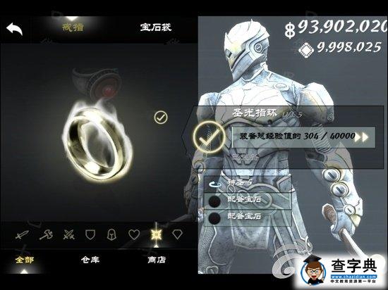 《無盡之劍3》最強武器裝備防具圖鑒7
