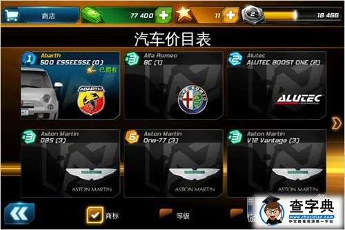 《狂野飆車7：熱度（Asphalt7: Heat）》功能菜單物品講解篇18