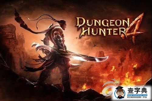 《地牢獵手4》bug制作材料裝備攻略1