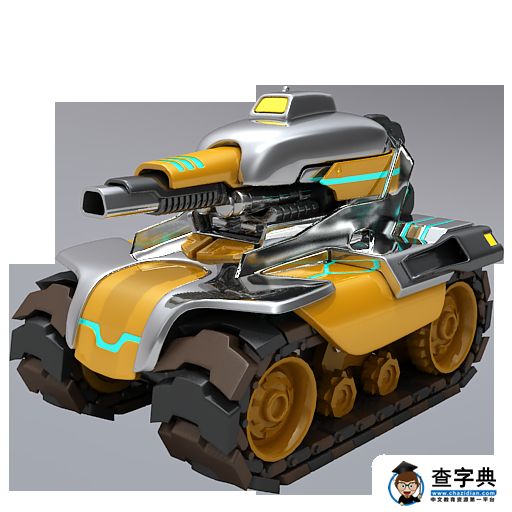 《星際坦克》游戲內各坦克功能介紹13