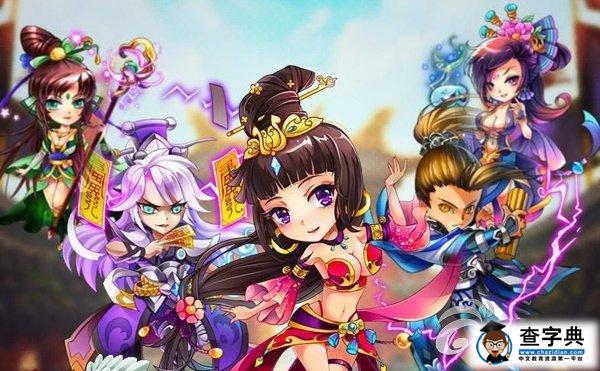 《放開那三國》刷紫將以及翻牌秘籍1
