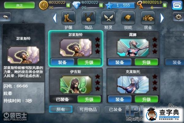 《地牢獵手3》新手攻略 精靈篇1