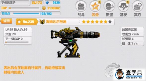 《崩壞學(xué)園2》神器海姆達(dá)爾號(hào)角用法解析2