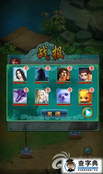 《太古仙域》副本玩法解析單挑Boss怒刷裝備 4