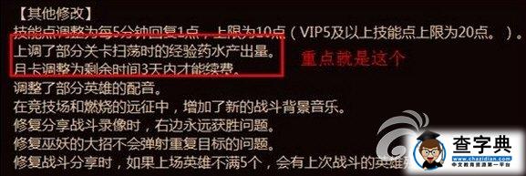 《刀塔傳奇》掃蕩與手動經(jīng)驗獲得數(shù)據(jù)對比分析1