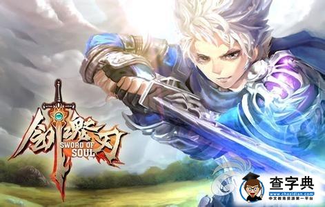 《劍魂之刃》攻略之斬魂技能分析介紹1