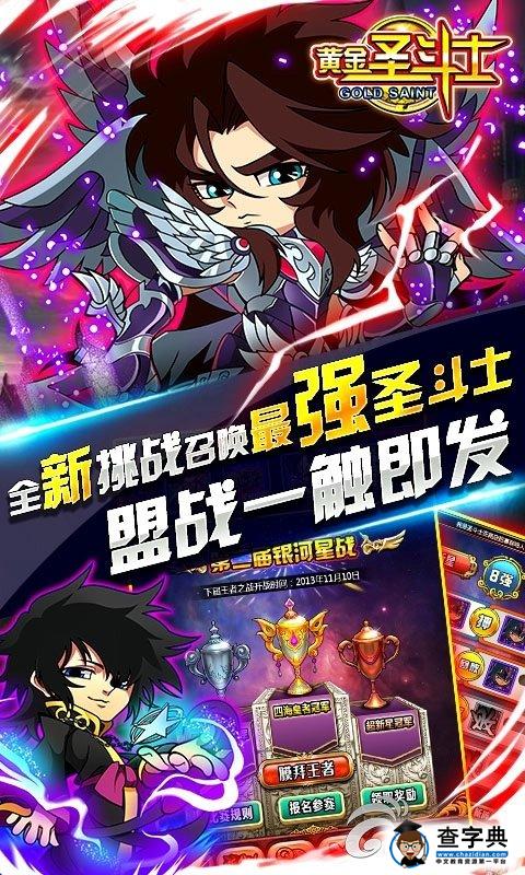 《黃金圣斗士》冥王路線陣容攻略1