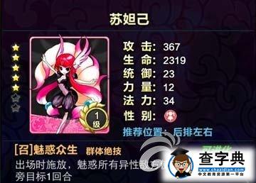 《天天愛萌仙》陣容怎么搭配 淺談中期法術卡牌搭配1