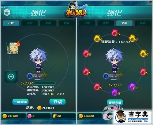 《天天獵人》成為最強獵人 強化系統(tǒng)小技巧1