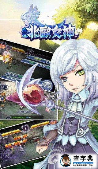《北歐女神》游戲系統介紹攻略 北歐女神怎么玩3