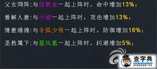 《大豪俠》開局俠客選取 開局用什么俠客好2