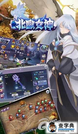 《北歐女神》游戲系統介紹攻略 北歐女神怎么玩1