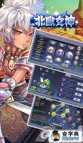 《北歐女神》游戲系統介紹攻略 北歐女神怎么玩4