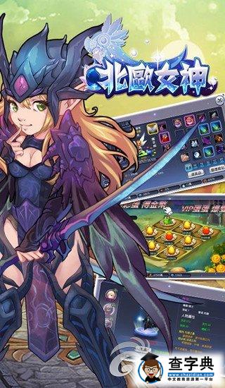 《北歐女神》游戲系統介紹攻略 北歐女神怎么玩2