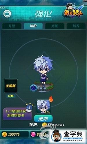 《天天獵人》成為最強獵人 強化系統(tǒng)小技巧2