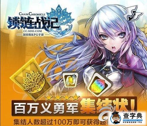《鎖鏈戰記》純騎士隊組隊思路1
