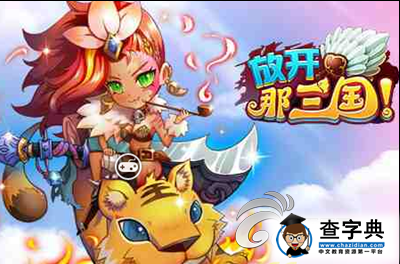 《放開那三國》曹操技能屬性怎么樣1