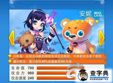 《全民飛機大戰》怎么躲避子彈1