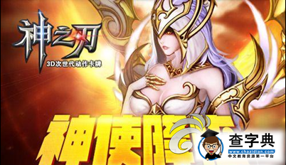 《神之刃》治療戰(zhàn)寵屬性技能怎么樣1