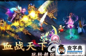 《大話來(lái)了》攻略之寵物強(qiáng)化心得1
