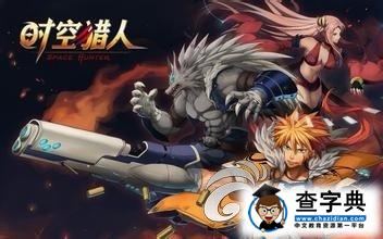 《時空獵人》攻略之90級紅裝怎么獲得屬性怎么樣1