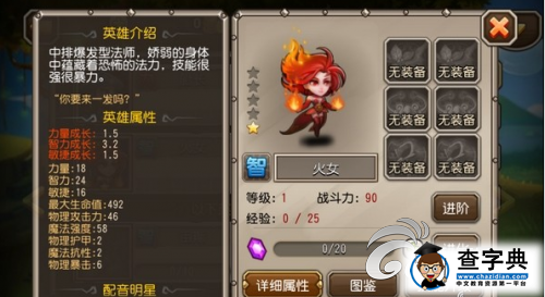 《刀塔傳奇》實(shí)戰(zhàn)解析物理隊(duì)一姐攻略1