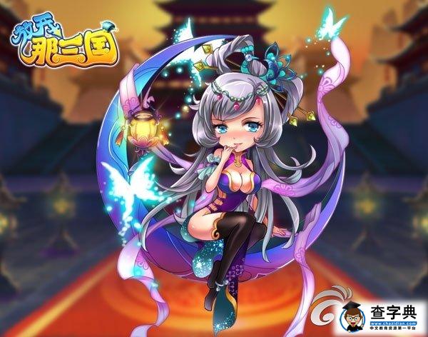 《放開那三國》神秘商店和神秘商人攻略1