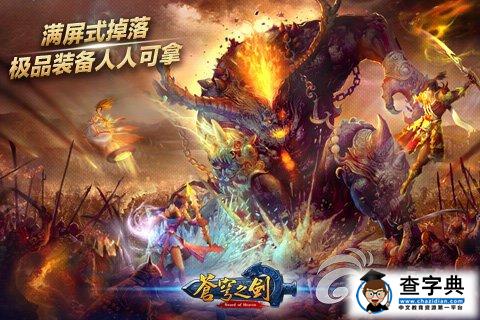 《蒼穹之劍》各職業(yè)的寶石如何選擇1