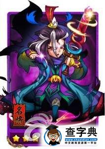 《放開那三國》法術(shù)型武將能力輸出排行榜3
