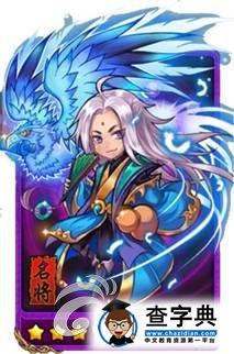 《放開那三國》法術(shù)型武將能力輸出排行榜1