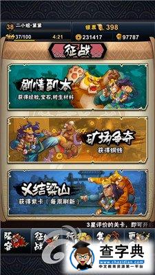 《全民水滸》藍卡暈殺陣解析 超強控制加爆發1