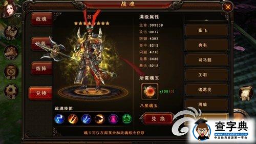《三國戰(zhàn)神》全方位攻略1
