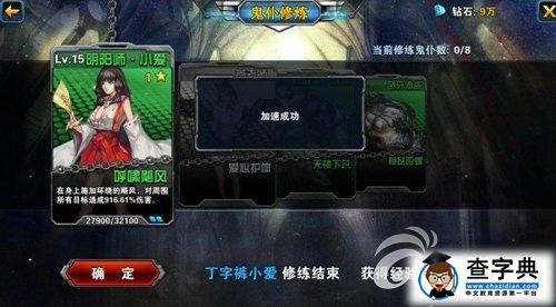 《全球快打》攻略之鬼仆修煉介紹3