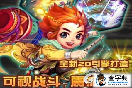 《放開那三國》尋龍?zhí)綄毟叻置丶?