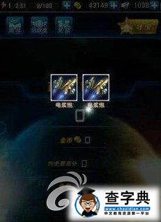 《雷霆戰(zhàn)機(jī)》平民暴力傷害搭配攻略1