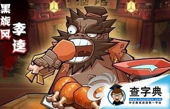 《全民水滸》換位陣容解析2