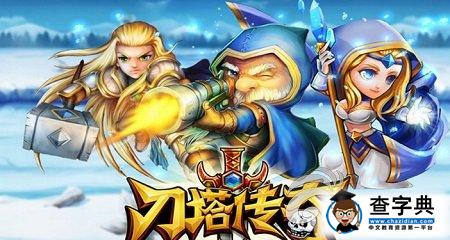 《刀塔傳奇》新手五條實(shí)用攻略1