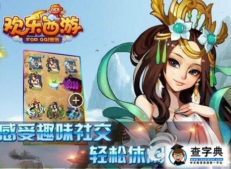 《歡樂(lè)西游》自殺刷嫦娥詳細(xì)解析1