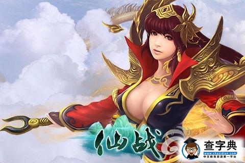《仙戰OL》關于錢莊月卡返利詳解1