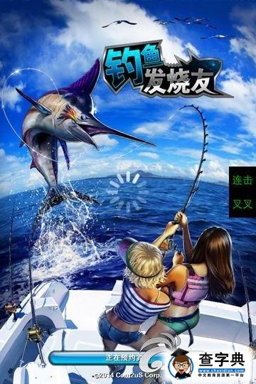 《釣魚發(fā)燒友》新手攻略1