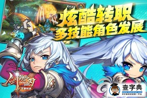 《劍魂之刃》游戲系統(tǒng)要點(diǎn)攻略解析1