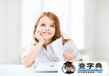 雞年女孩起名常用字大全2