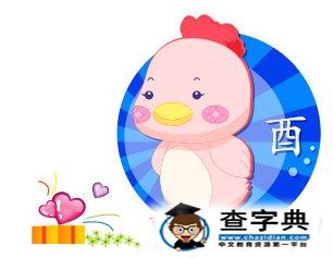 屬雞的今年多大,1